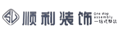武威天祝县顺利装修公司