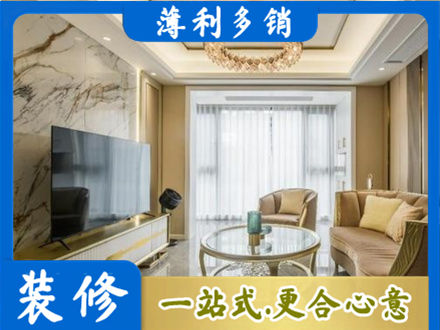 武威天祝县装修公司49.jpg