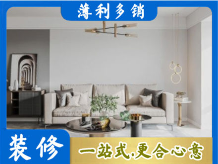 武威天祝县客厅装修案例